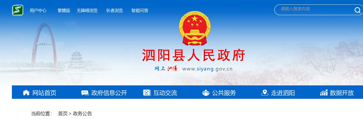 2025江苏宿迁泗阳县众兴街道西康社区卫生服务中心招聘工作人员综合成绩公布及体检公告                进入阅读模式 图片