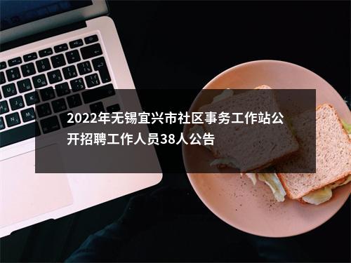 2024南京银行南通分行社会招聘公告                进入阅读模式 图片