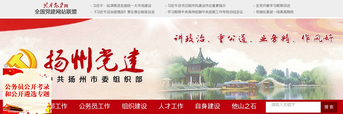 2024年度扬州市考试录用公务员体检人员名单公告                进入阅读模式 图片