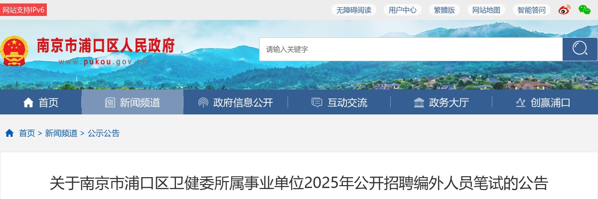 徐州市2024年度考试录用公务员警察职位体能测评通知                进入阅读模式 图片