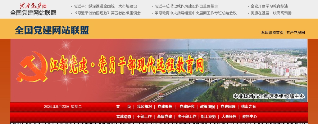 2024年度扬州市江都区考录公务员资格复审注意事项                进入阅读模式 图片
