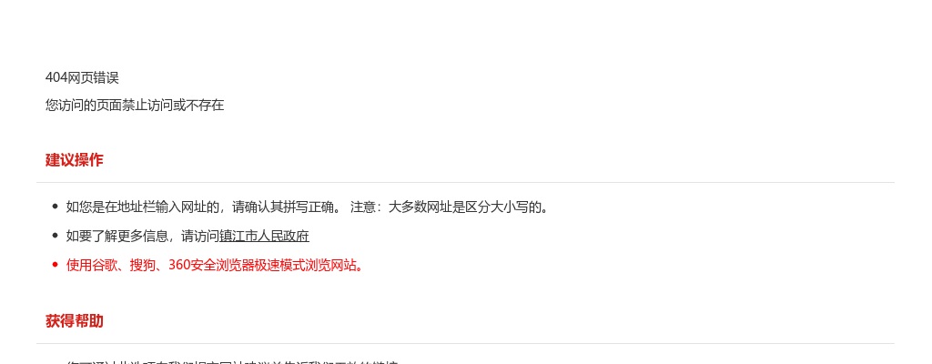 2024年江苏镇江市高等专科学校公开招聘工作人员24人公告                进入阅读模式 图片