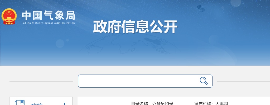 2024年苏州市人力资源和社会保障局公益性岗位招聘1人简章                进入阅读模式 图片