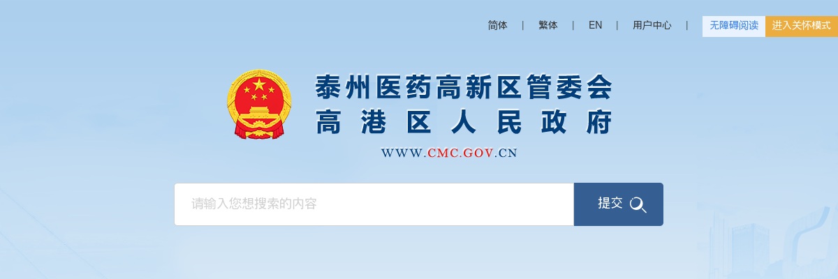 2024年泰州口岸街道公开招聘公益性岗位10人简章                进入阅读模式 图片
