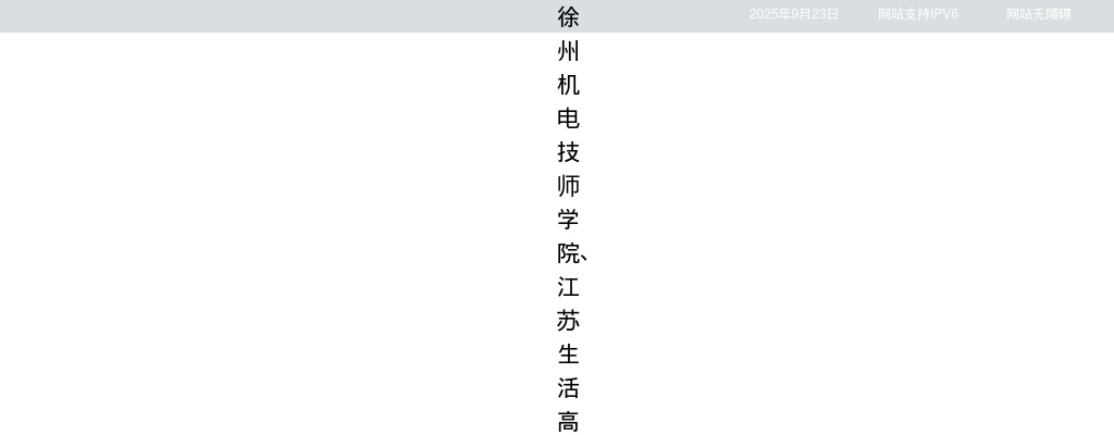 2024江苏省应急管理厅直属事业单位招聘工作人员10人公告                进入阅读模式 图片