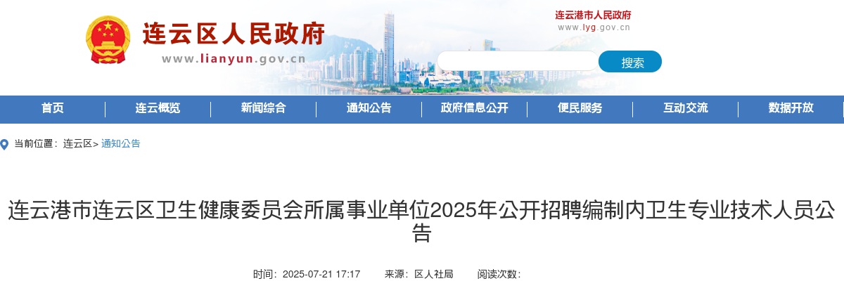 2024国家公务员考试职位表-学历要求为本科及以上招录职位                进入阅读模式 图片