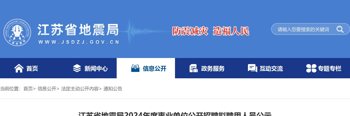 2023平安银行南京、苏州分行校园招聘公告                进入阅读模式 图片