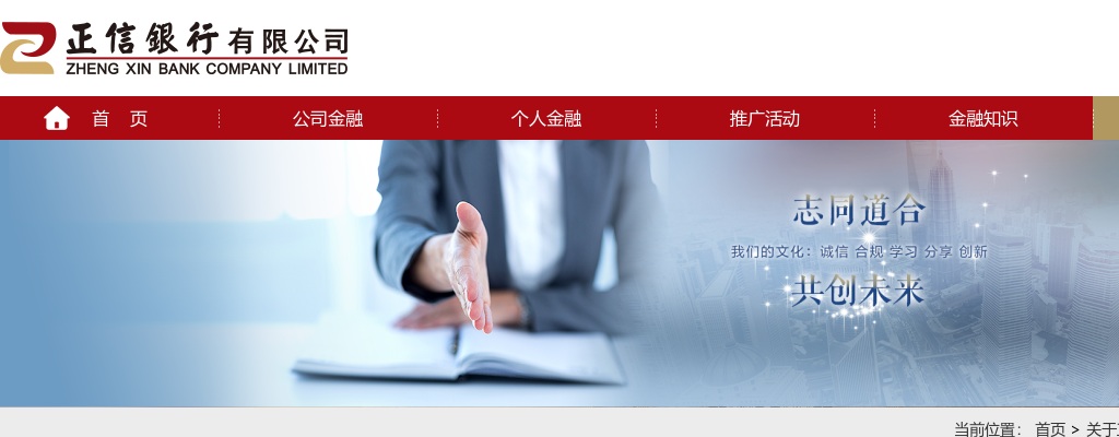 2022年正信银行实习生招聘公告                进入阅读模式 图片