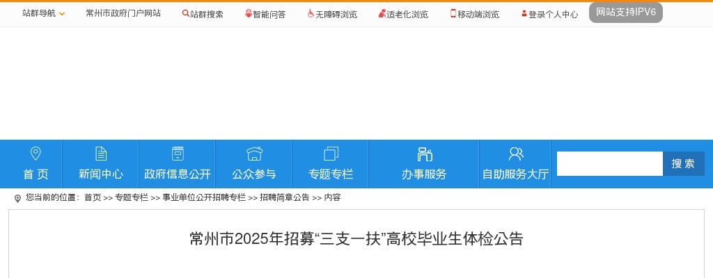 2022中国民生银行无锡分行诚聘英才18人公告                进入阅读模式 图片