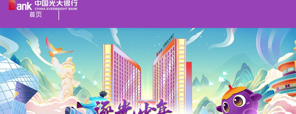 2022中国光大银行无锡分行-计划财务部总经理助理/副总经理招聘公告                进入阅读模式 图片