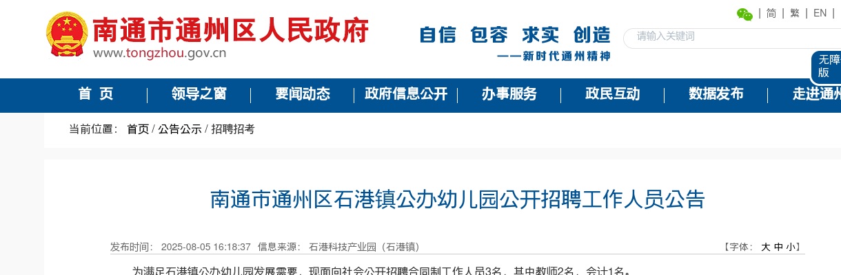 2022中国银行中银基金管理有限公司春季校园招聘公告（9人）                进入阅读模式 图片