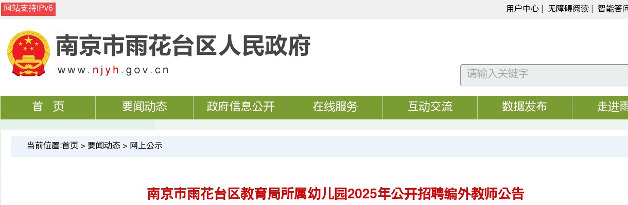 2022江苏灌云民丰村镇银行春季校园招聘公告                进入阅读模式 图片