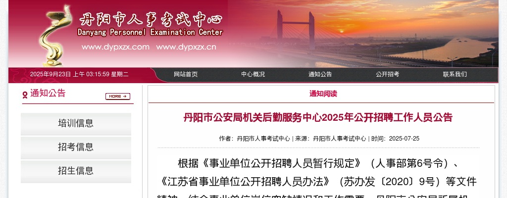 2022中国光大银行南通分行对私客户经理岗位招聘公告                进入阅读模式 图片