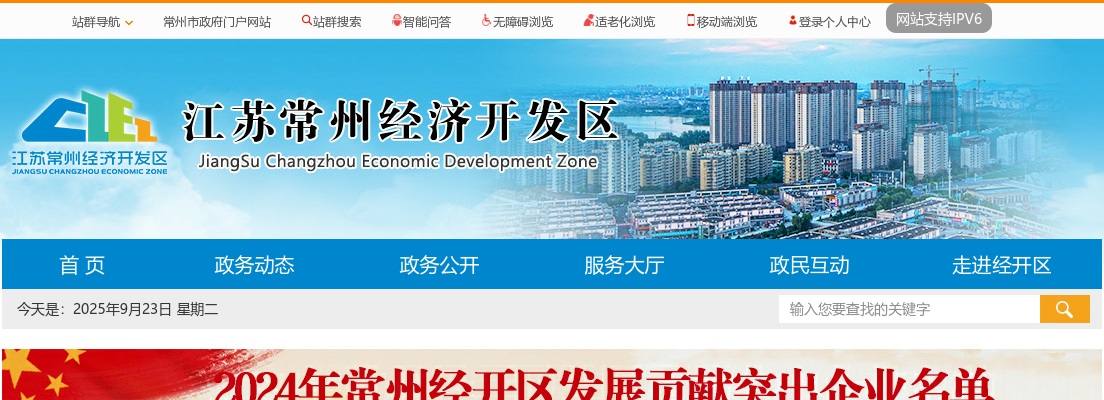 2024江苏常州经开区社会保障和卫生健康局下属事业单位招聘综合成绩及体检人员公告                进入阅读模式 图片