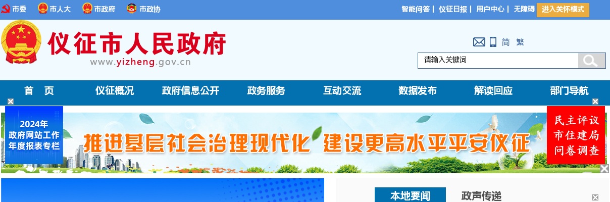 2024年3月扬州仪征市卫生健康系统事业单位招聘专业技术人员39人公告                进入阅读模式 图片