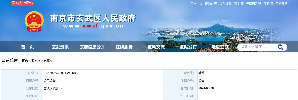 2024江苏南通市中共如皋市委党校面向毕业生招聘公告                进入阅读模式 图片