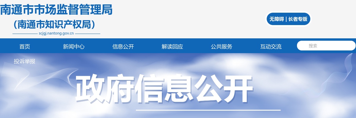2024江苏南通市纤维检验所招聘劳务派遣人员1人公告                进入阅读模式 图片