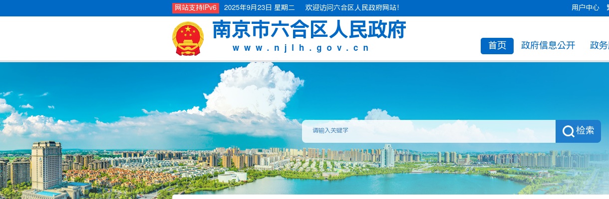 2024上半年江苏南京市六合区中医院（江苏省中医院江北院区）招聘编外人员21人公告                进入阅读模式 图片