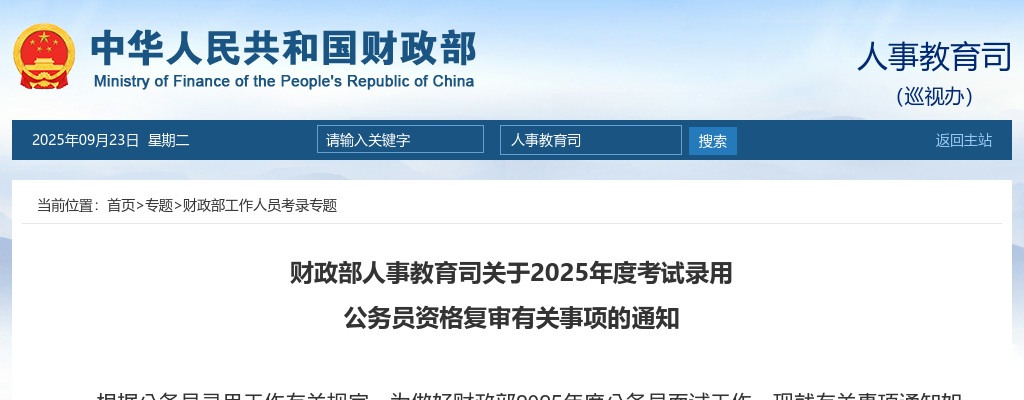 2024江苏无锡市宜兴市卫生健康系统事业单位招聘医卫类人员78人公告                进入阅读模式 图片