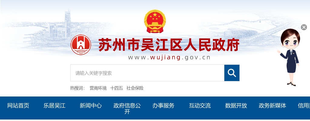 2024年苏州市吴江区事业单位公开招聘工作人员笔试成绩查询、资格复审及面试公告                进入阅读模式 图片
