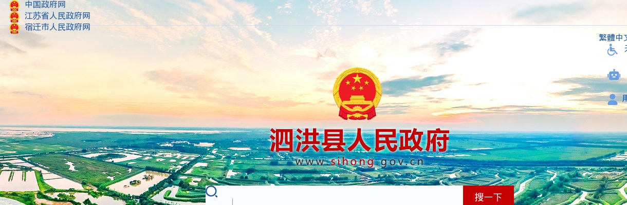 2024江苏省宿迁市泗洪县面向高层次青年人才公开招聘教师体检的公告                进入阅读模式 图片