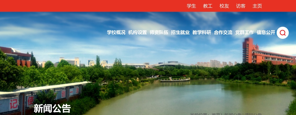 2024江苏盐城幼儿师范高等专科学校招聘专业技术人员26人公告                进入阅读模式 图片