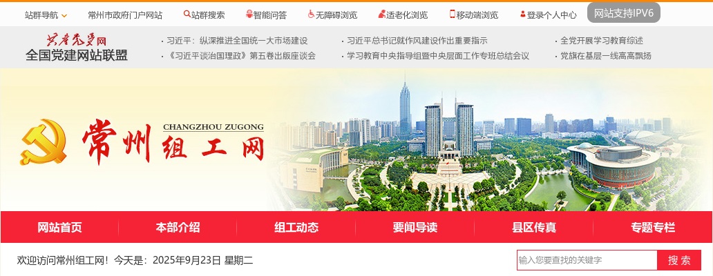 2023常州市级机关遴选公务员体检人选名单公告                进入阅读模式 图片