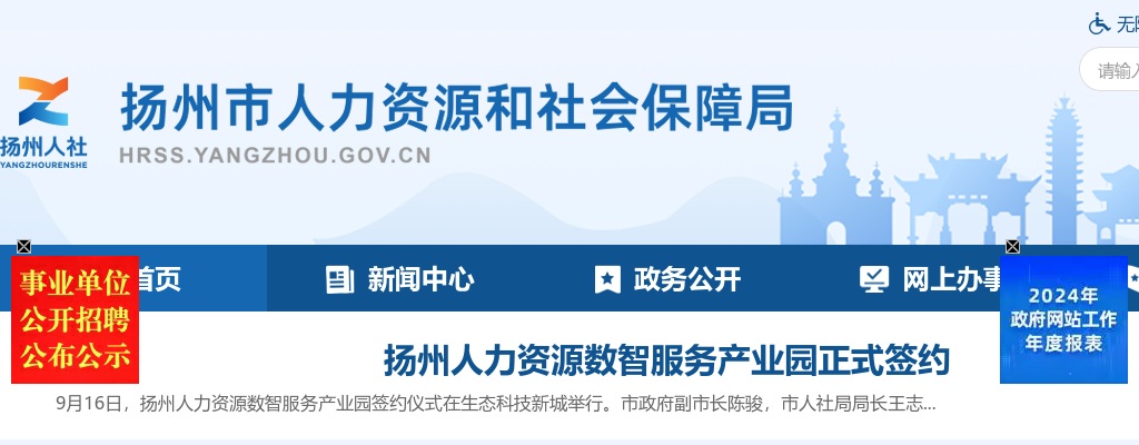 2023年江苏省高校毕业生“三支一扶”计划招募笔试扬州考区考前提醒                进入阅读模式 图片