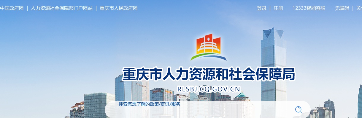 2021重庆三支一扶考试招录531人公告                进入阅读模式 图片