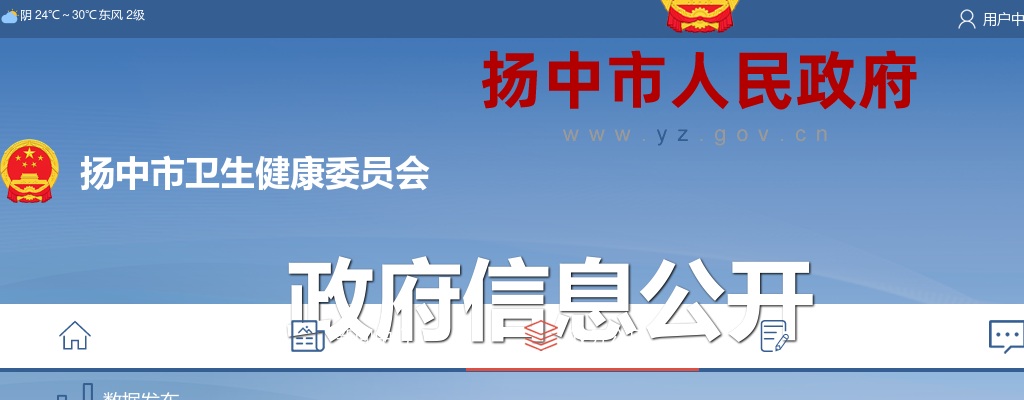 2024江苏镇江市扬中市卫健委所属事业单位第一次招聘卫技人员17人公告                进入阅读模式 图片