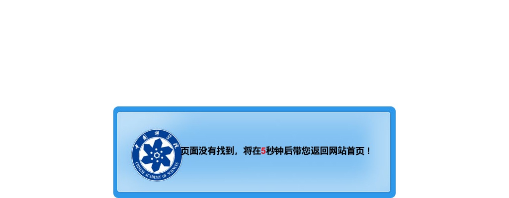 2022年中科院南京地理与湖泊研究所硕士研究生招生简章                进入阅读模式 图片