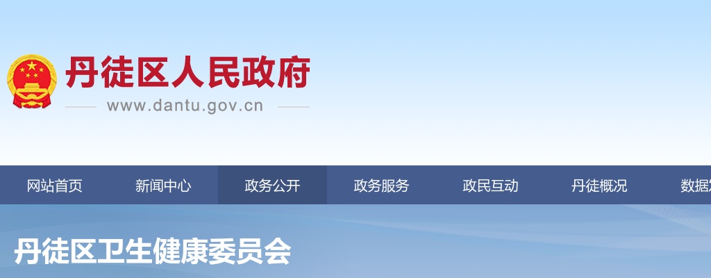 2024年镇江丹徒区农村订单定向医学生招聘5人公告                进入阅读模式 图片