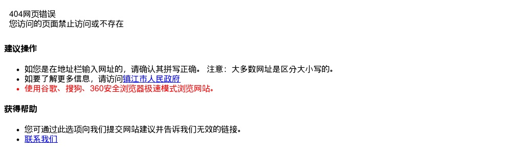 2023江苏镇江句容市部分机关事业单位选调拟选调人员公示                进入阅读模式 图片