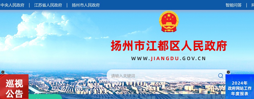2024江苏扬州市江都人民医院招聘备案制专业技术人员7人公告                进入阅读模式 图片