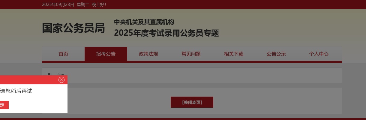 2023江苏盐城市住房和城乡建设局直属事业单位选调19人公告                进入阅读模式 图片