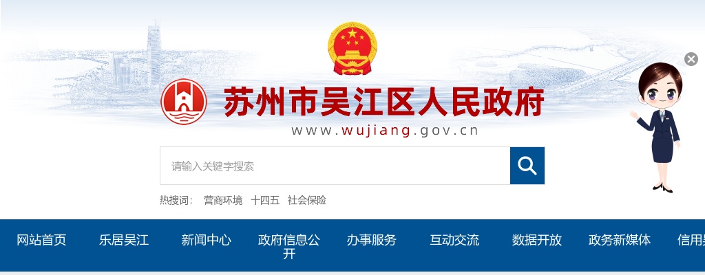2024江苏苏州市吴江区卫健系统部分事业单位招聘专业技术人员笔试成绩、资格复审及面试公告            7eec5357dd1d4df0b                进入阅读模式 图片