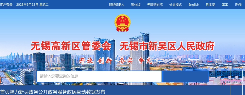 2024上半年江苏无锡高新区（新吴区）医疗卫生事业单位招聘（普通类）笔试成绩、入围资格复审人员及有关通知                进入阅读模式 图片