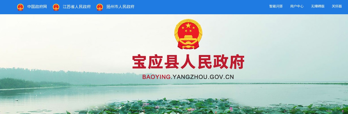 2024年5月江苏扬州市宝应县卫生健康系统事业单位招聘专业技术人员报考资格复审相关事项公告                进入阅读模式 图片
