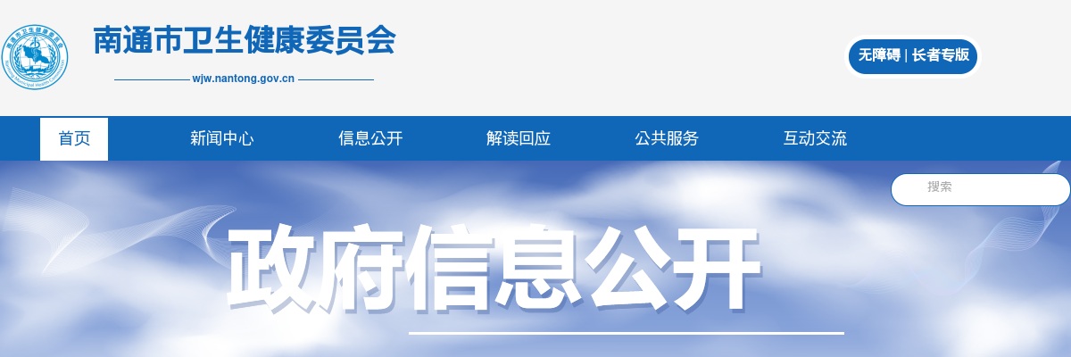 2025江苏南通市第一人民医院招聘博士岗位拟聘用人员公示（第一批）                进入阅读模式 图片