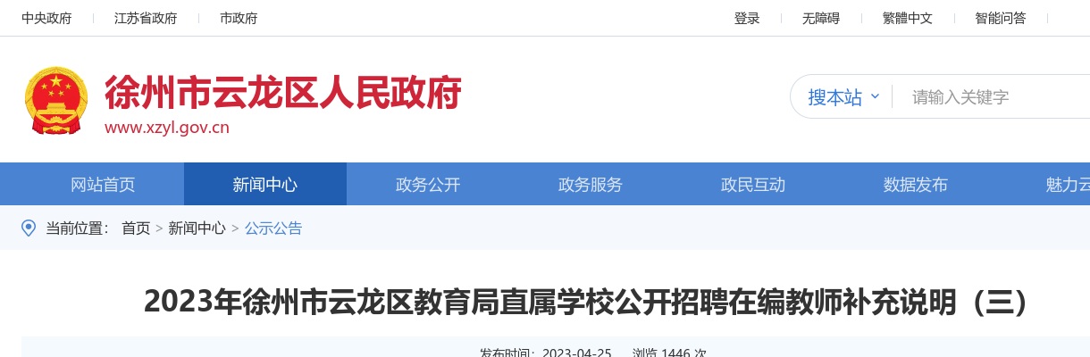 2024年上半年南通市中医院公开招聘备案制工作人员125人通告                进入阅读模式 图片