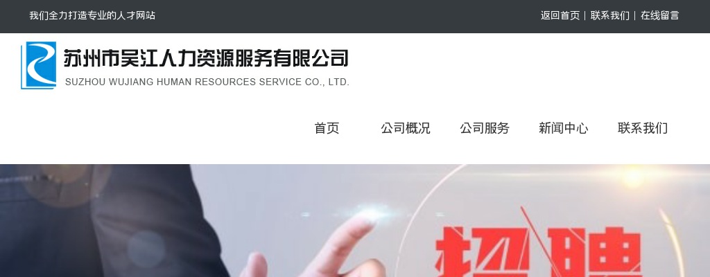 2024年度苏州市吴江区区域党建工作站专职党务工作者招聘9人公告                进入阅读模式 图片