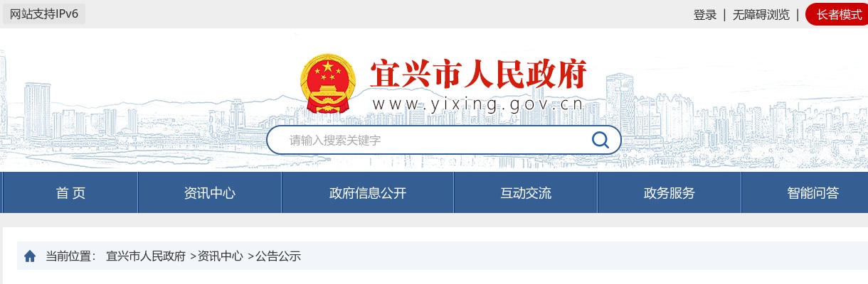 2024江苏无锡市宜兴市卫生健康系统事业单位招聘医卫类人员笔试成绩及进入资格复审人员名单公告                进入阅读模式 图片