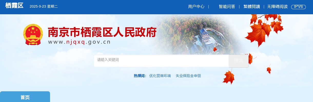 2024江苏南京市栖霞区卫健委所属事业单位校园招聘卫技人员9人公告                进入阅读模式 图片