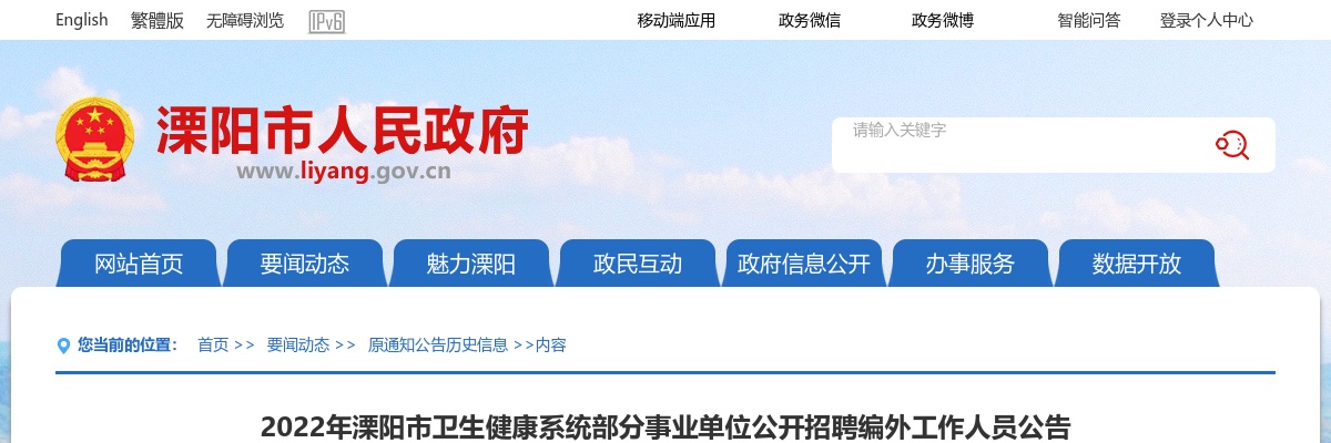 2023年江苏省高校毕业生“三支一扶”计划招募笔试扬州考区考前提醒                进入阅读模式 图片