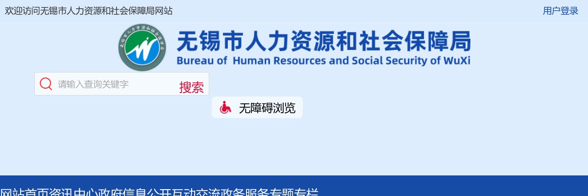 2025江苏省宜兴市教育系统招聘事业编制教师15人公告（二）                进入阅读模式 图片
