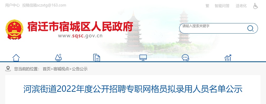 2024年江苏宿迁民丰农村商业银行校园招聘20人公告                进入阅读模式 图片