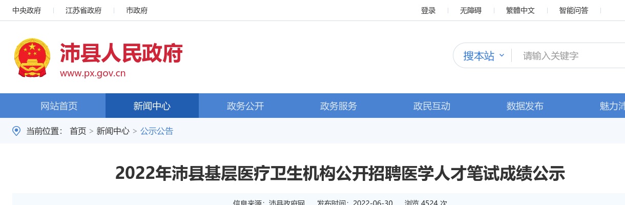 2024年紫金农村商业银行春季校园招聘90人简章                进入阅读模式 图片