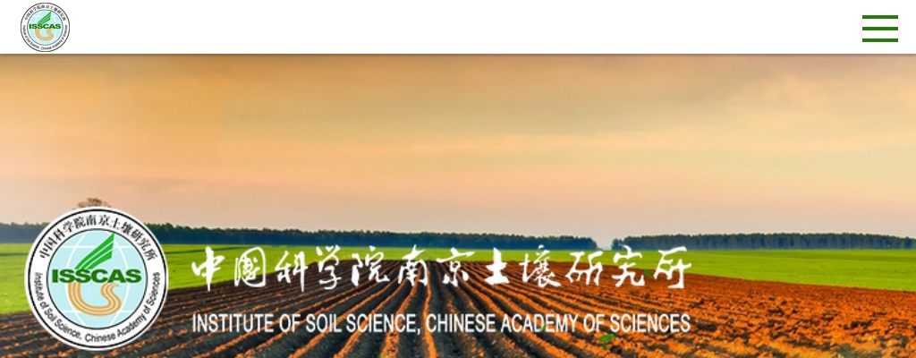 2024中国科学院南京土壤研究所土壤科学数据中心非在编项目聘用人员招聘1人启事                进入阅读模式 图片