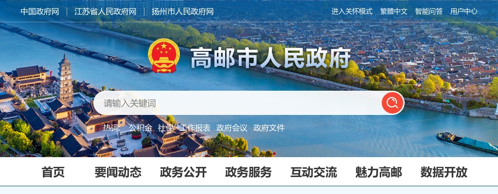 2024年2月高邮市公开招聘事业单位工作人员拟聘用人员名单公示                进入阅读模式 图片
