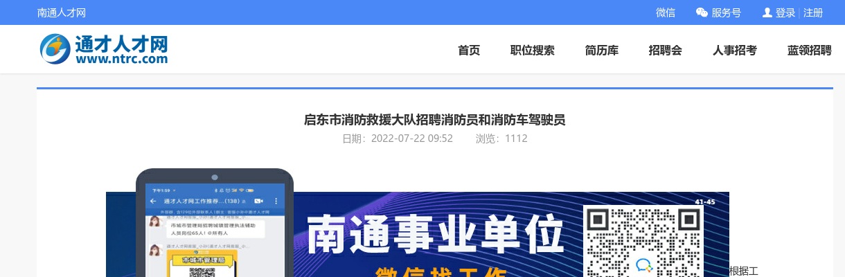 2024江苏扬州仪征市公安局招聘警务辅助人员公告（51人）                进入阅读模式 图片